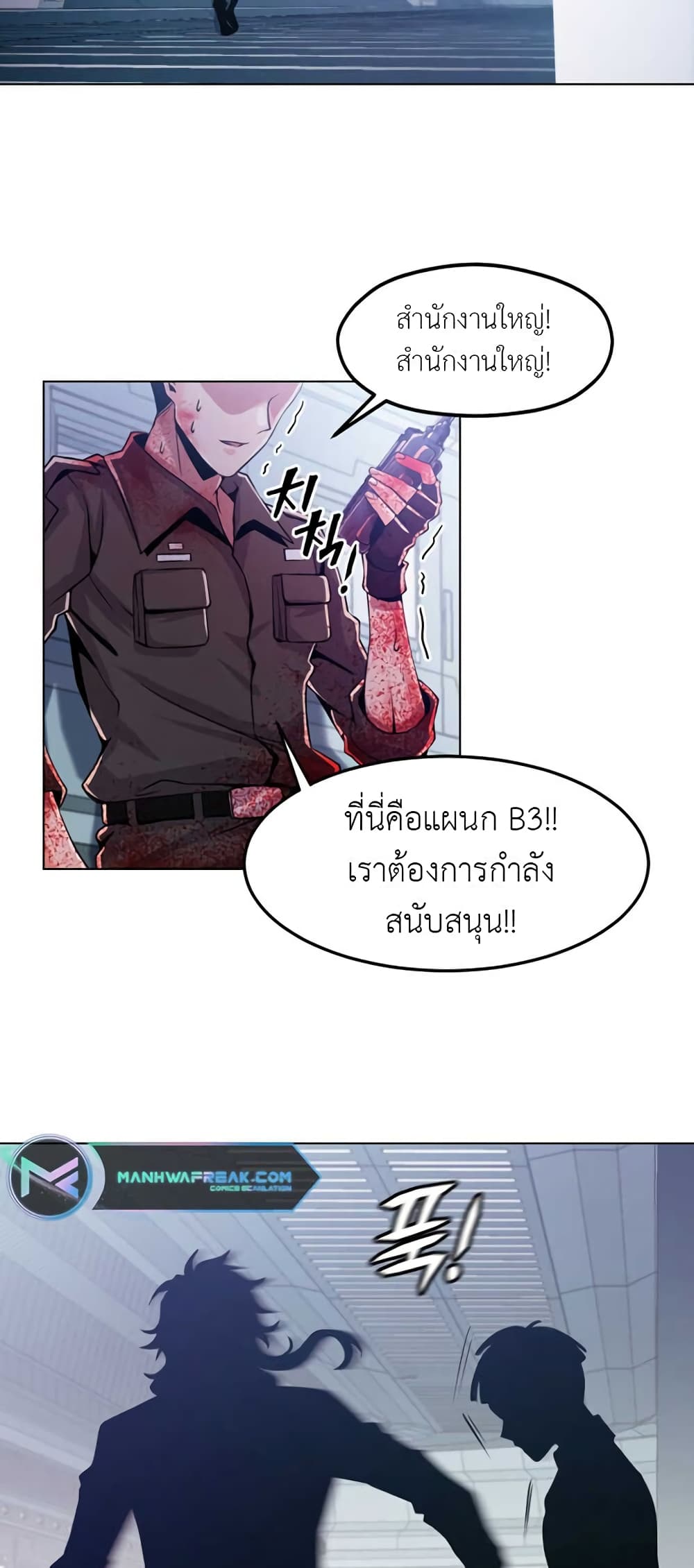 Descent of the Predecessor ตอนที่ 5 (38)